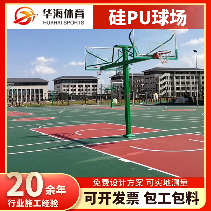 长春市塑胶跑道材料塑胶篮球场 - 方案