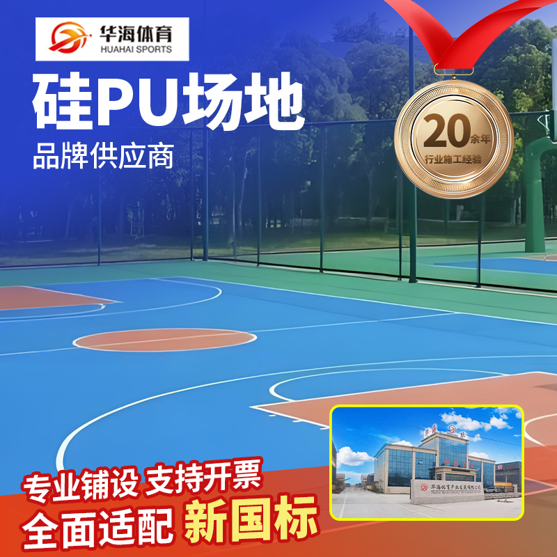 长春市硅PU硅PU - 厂家