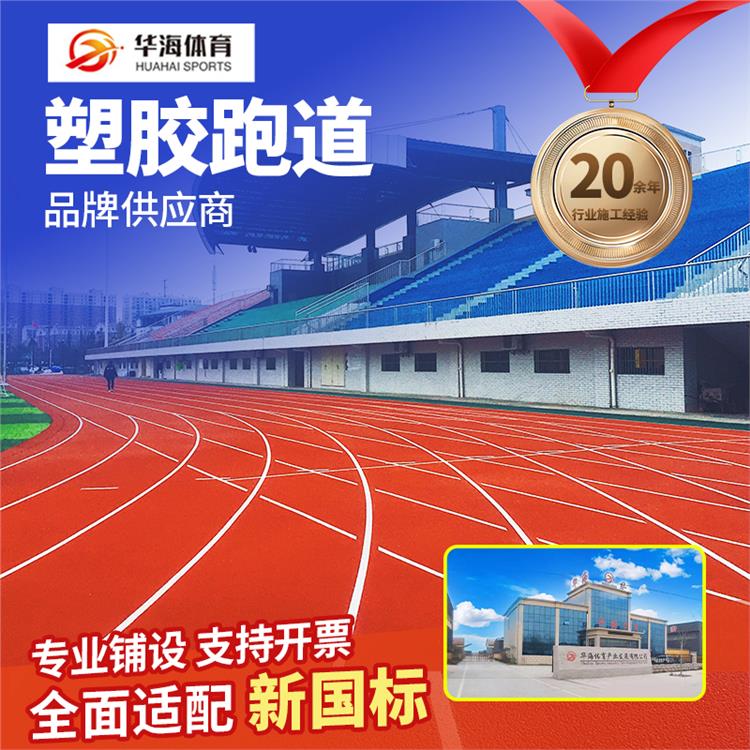 长春市半预制卷材预制跑道卷材 - 哪里好