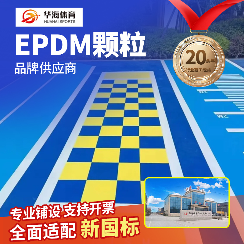 长春市塑胶跑道材料半预制卷材 - 厂家