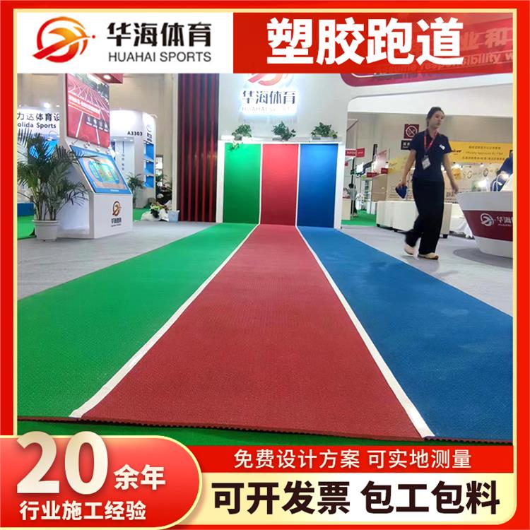 长春市塑胶跑道材料半预制橡胶跑道 - 哪里好